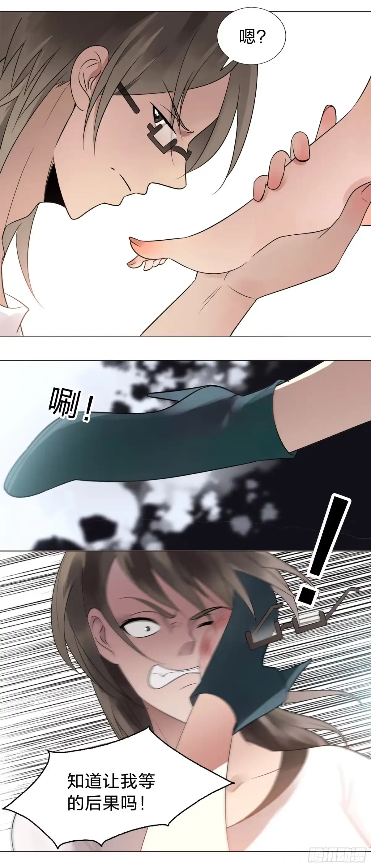 《男仆集中营》155：驭人之力 第14页
