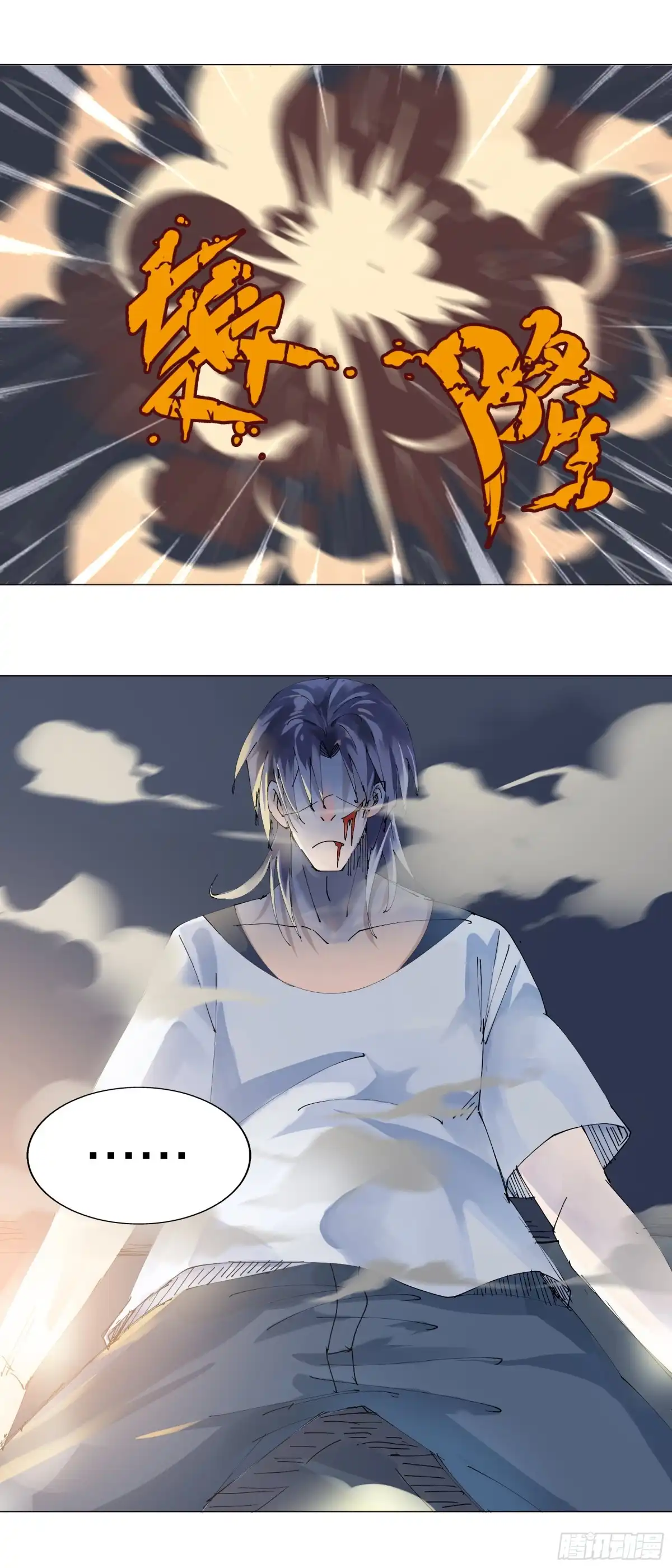 《男仆集中营》156：叶公的风格 第14页
