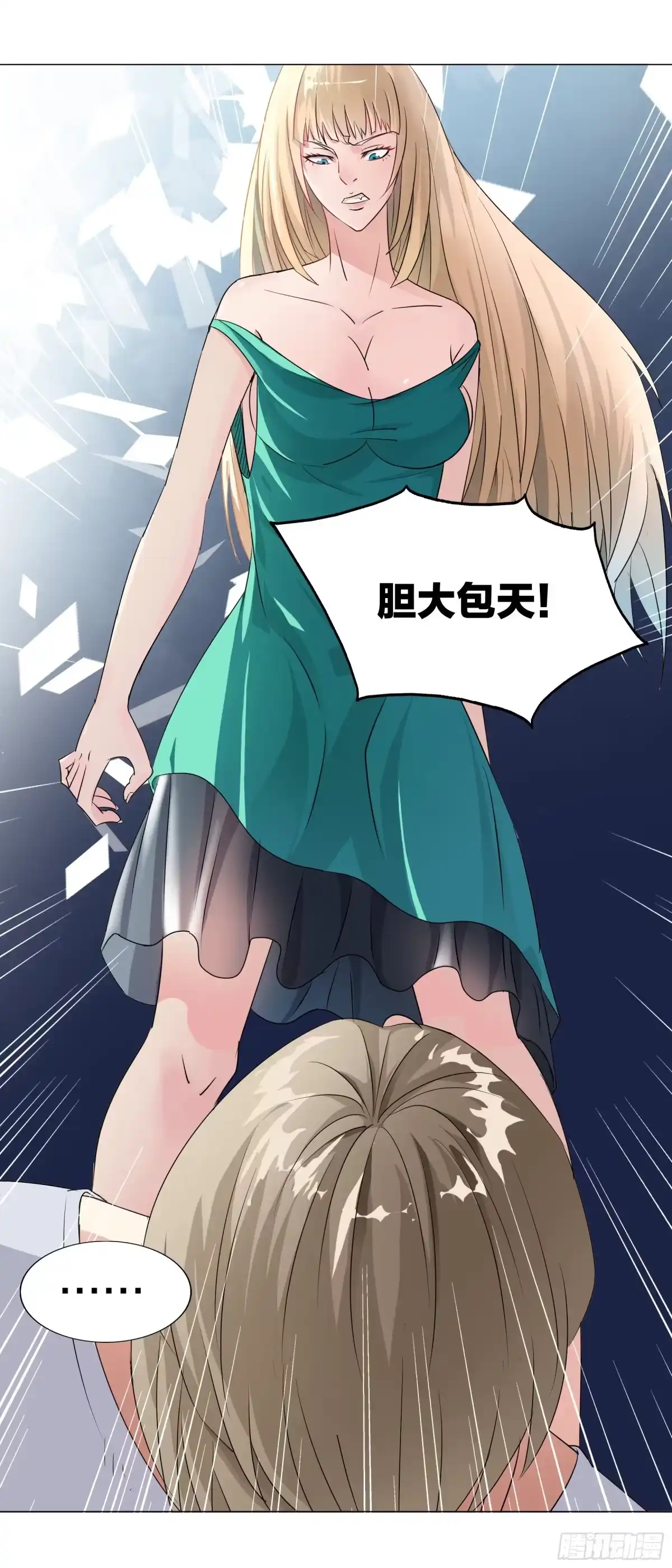 《男仆集中营》156：叶公的风格 第3页