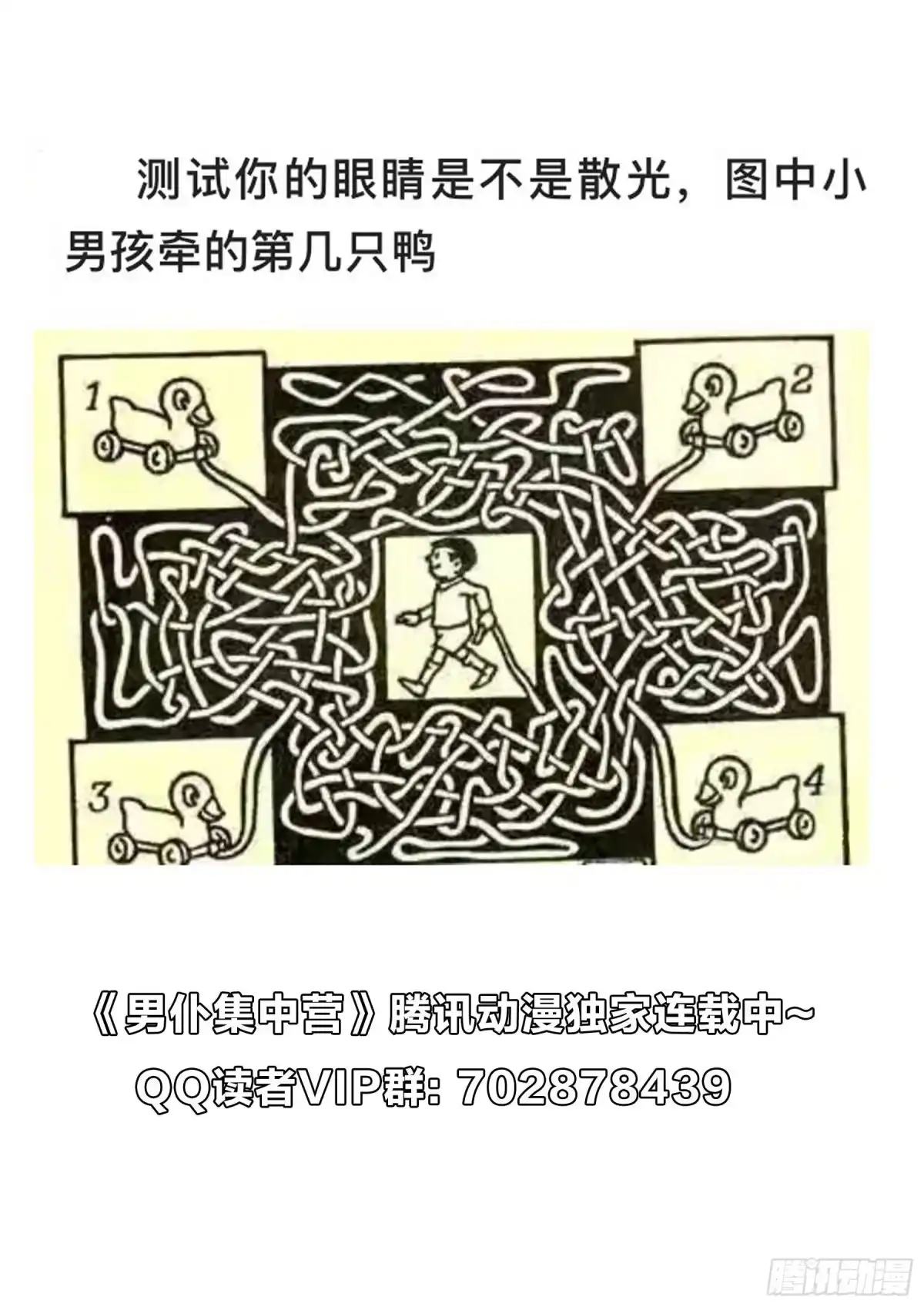 《男仆集中营》157：毁容 第13页