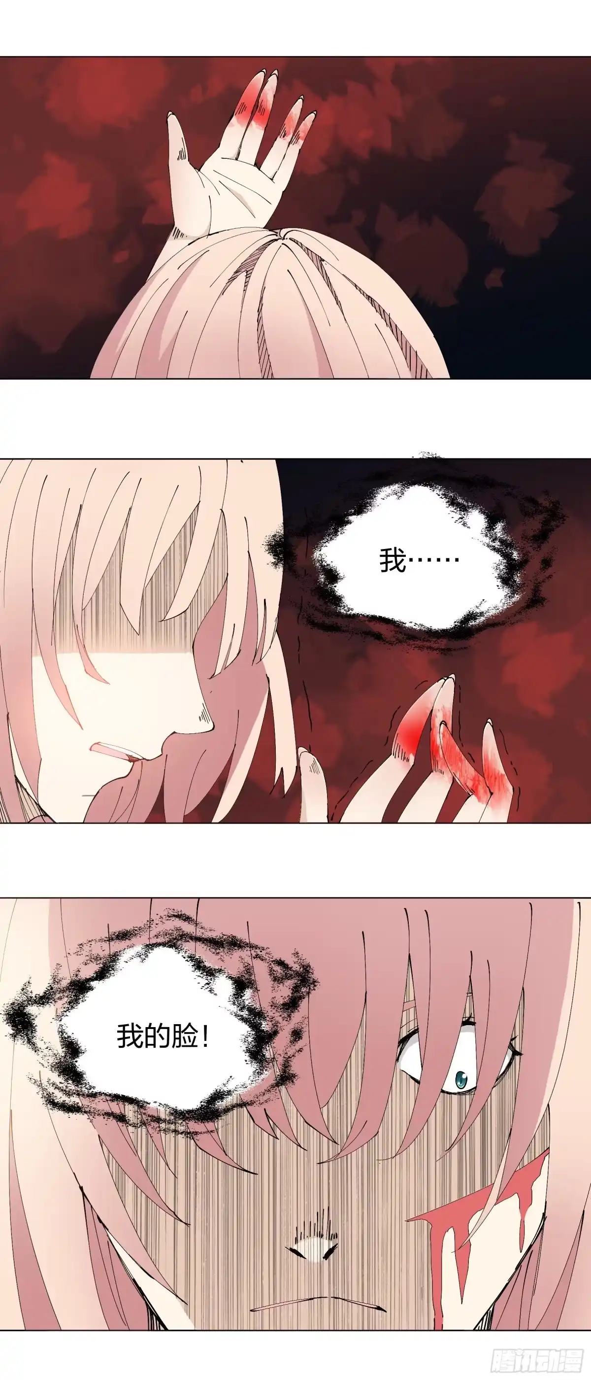 《男仆集中营》157：毁容 第7页