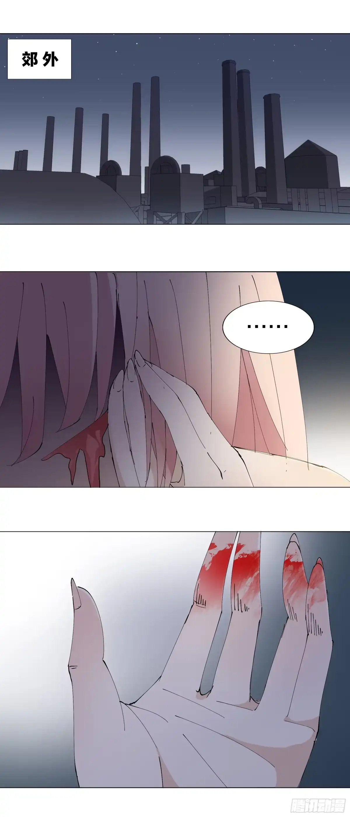 《男仆集中营》157：毁容 第6页