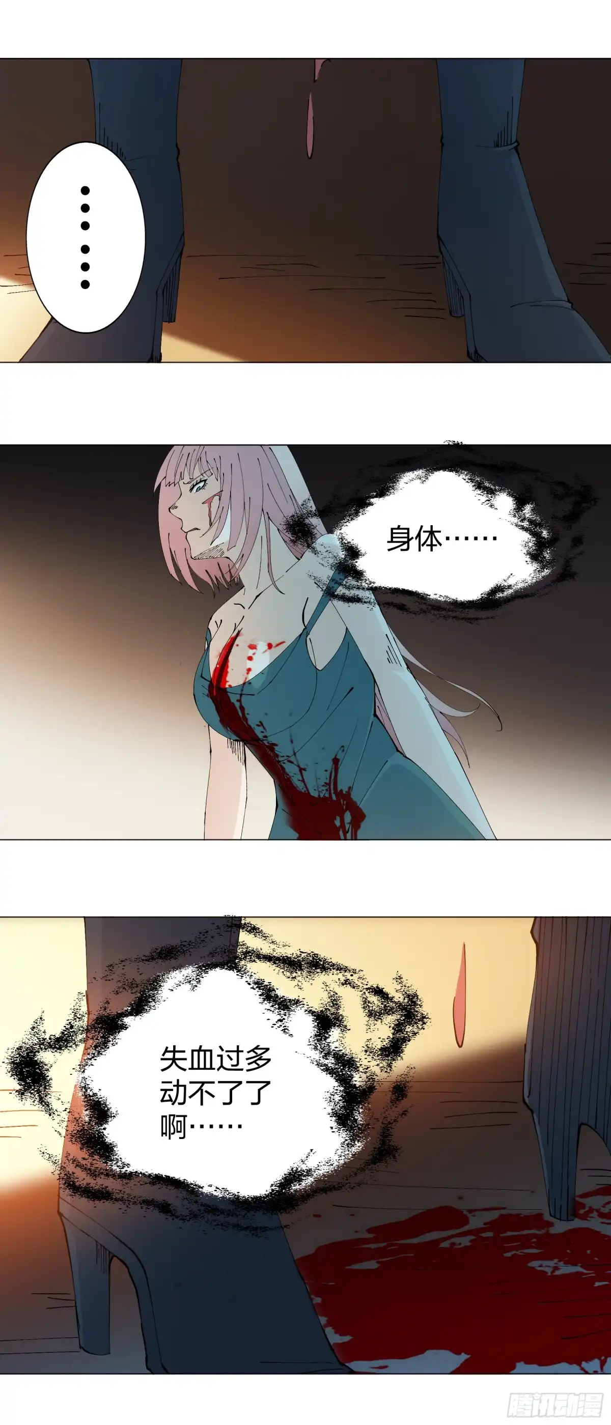《男仆集中营》158：关系 第12页