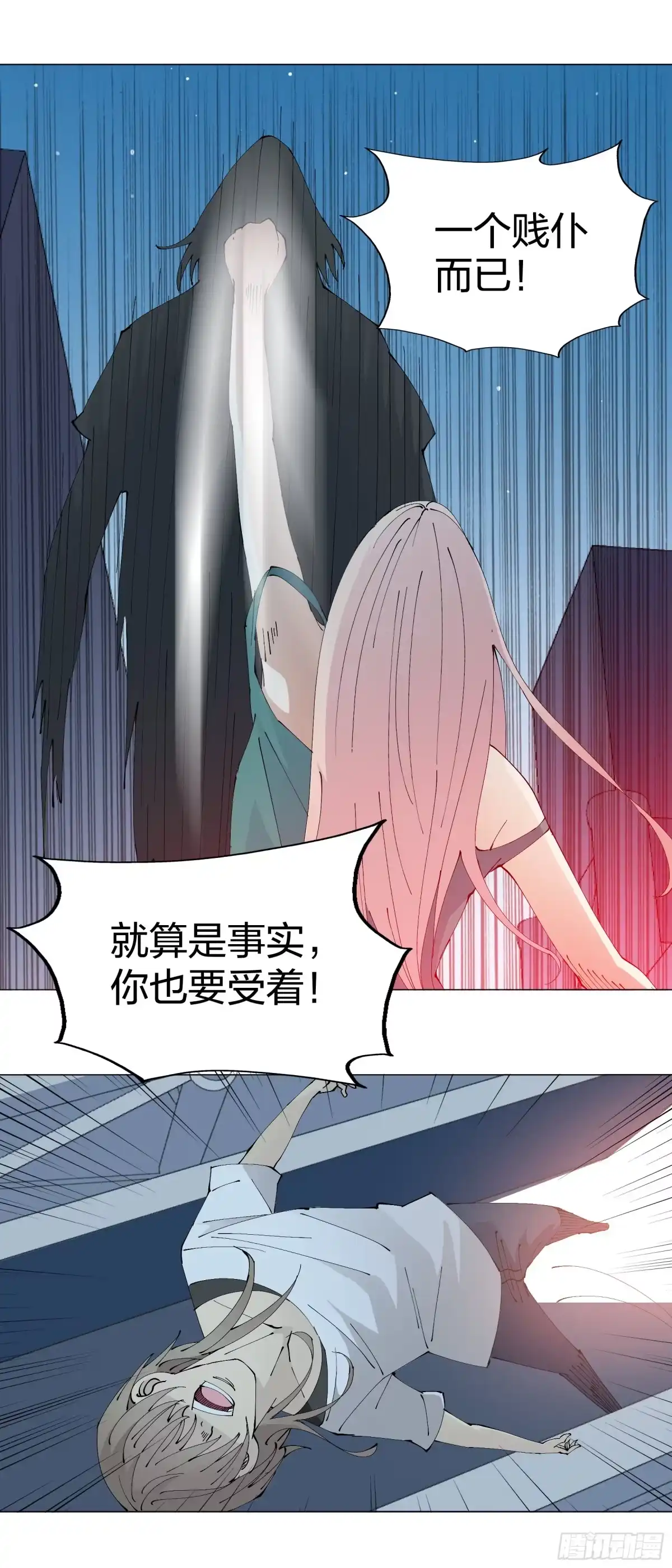 《男仆集中营》158：关系 第9页