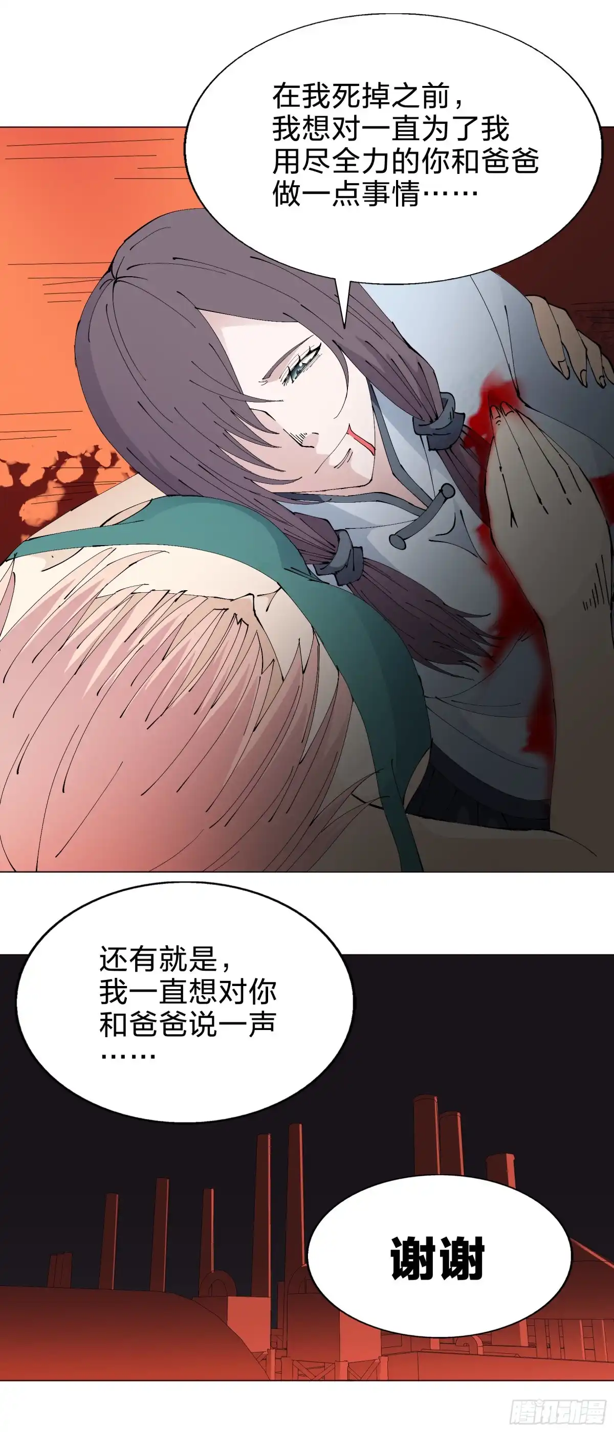 《男仆集中营》159：夏虫不可语冰 第16页