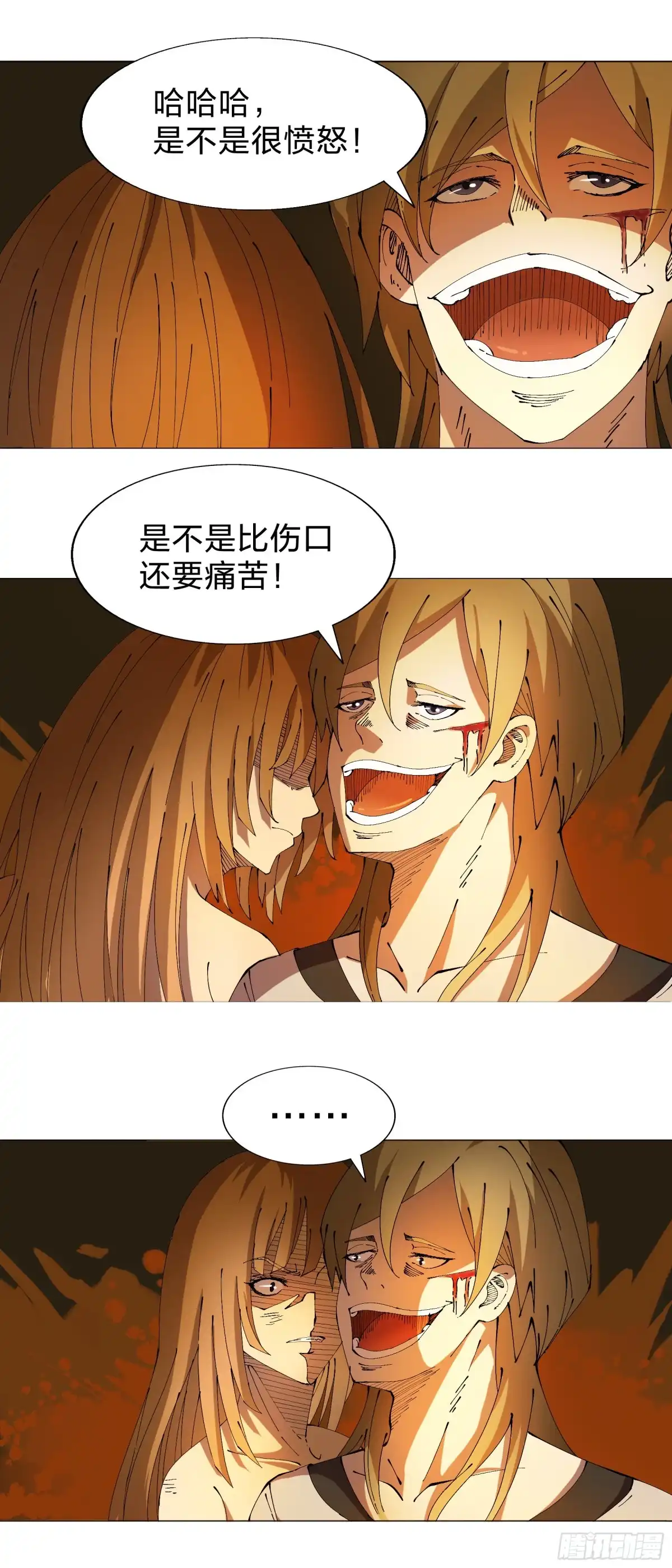 《男仆集中营》160：咬 第9页