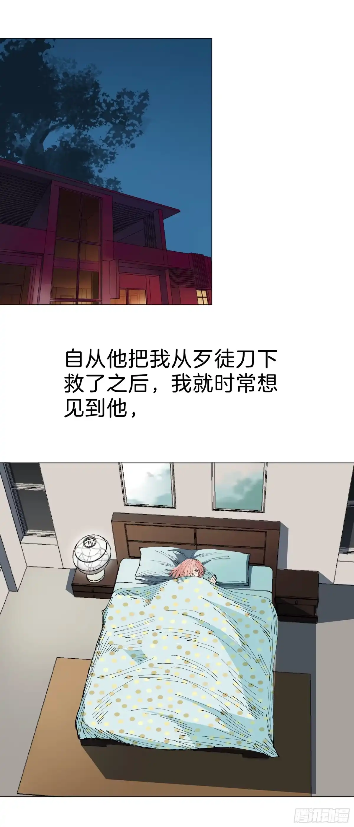 《男仆集中营》161：叶公的奢望 第30页