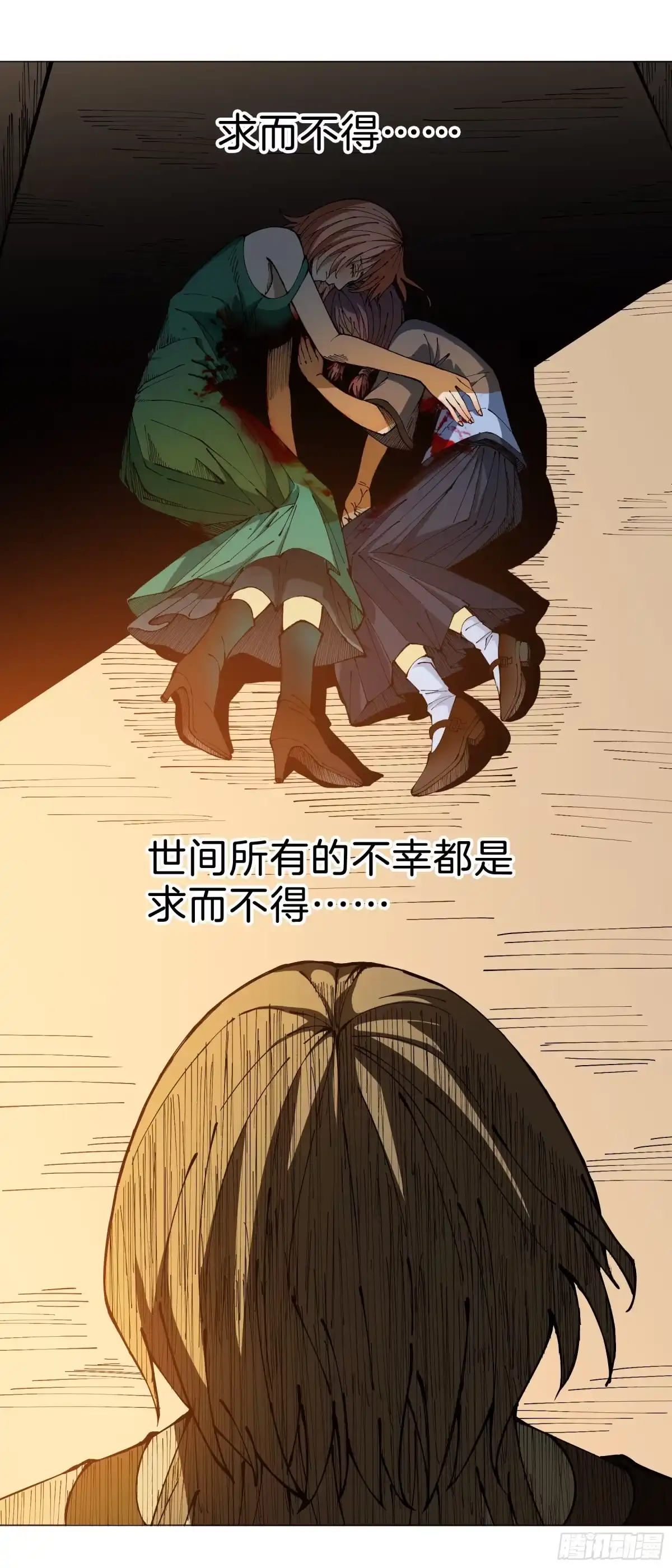 《男仆集中营》161：叶公的奢望 第35页