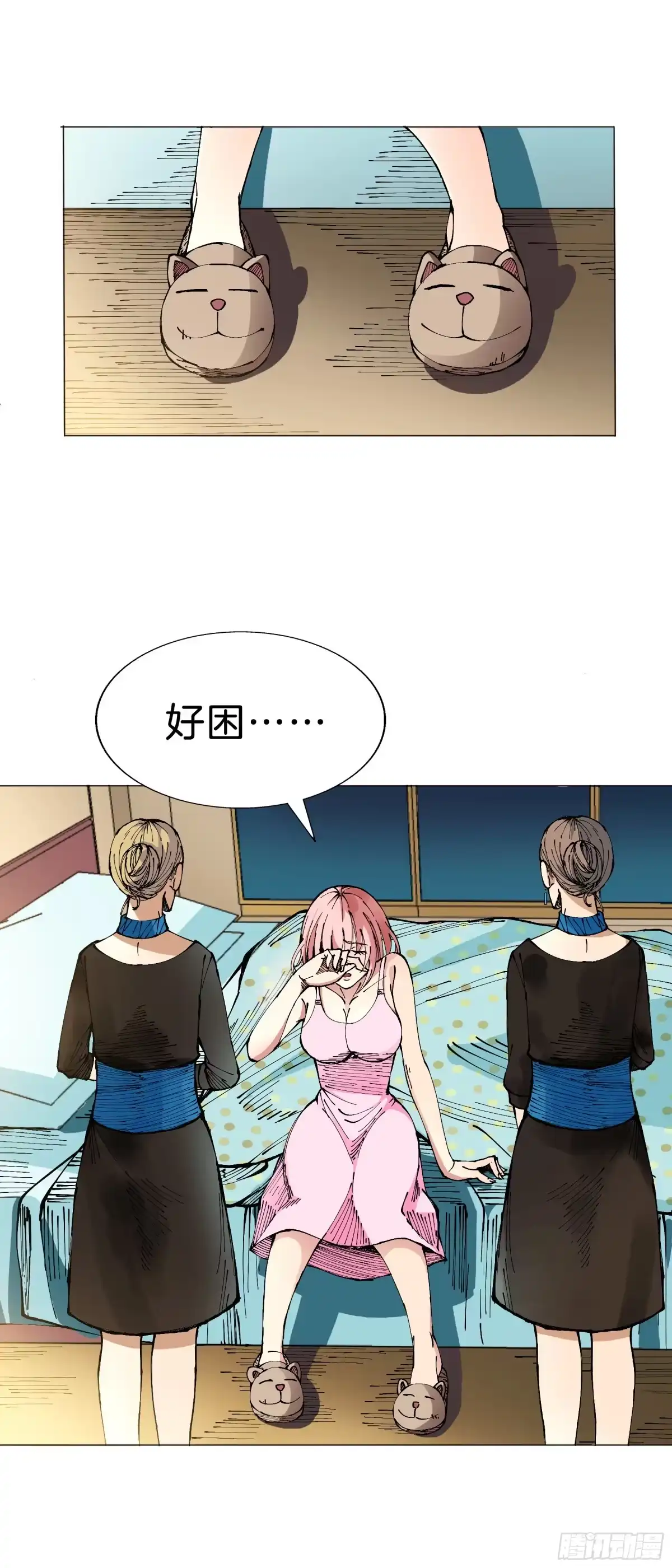 《男仆集中营》161：叶公的奢望 第10页