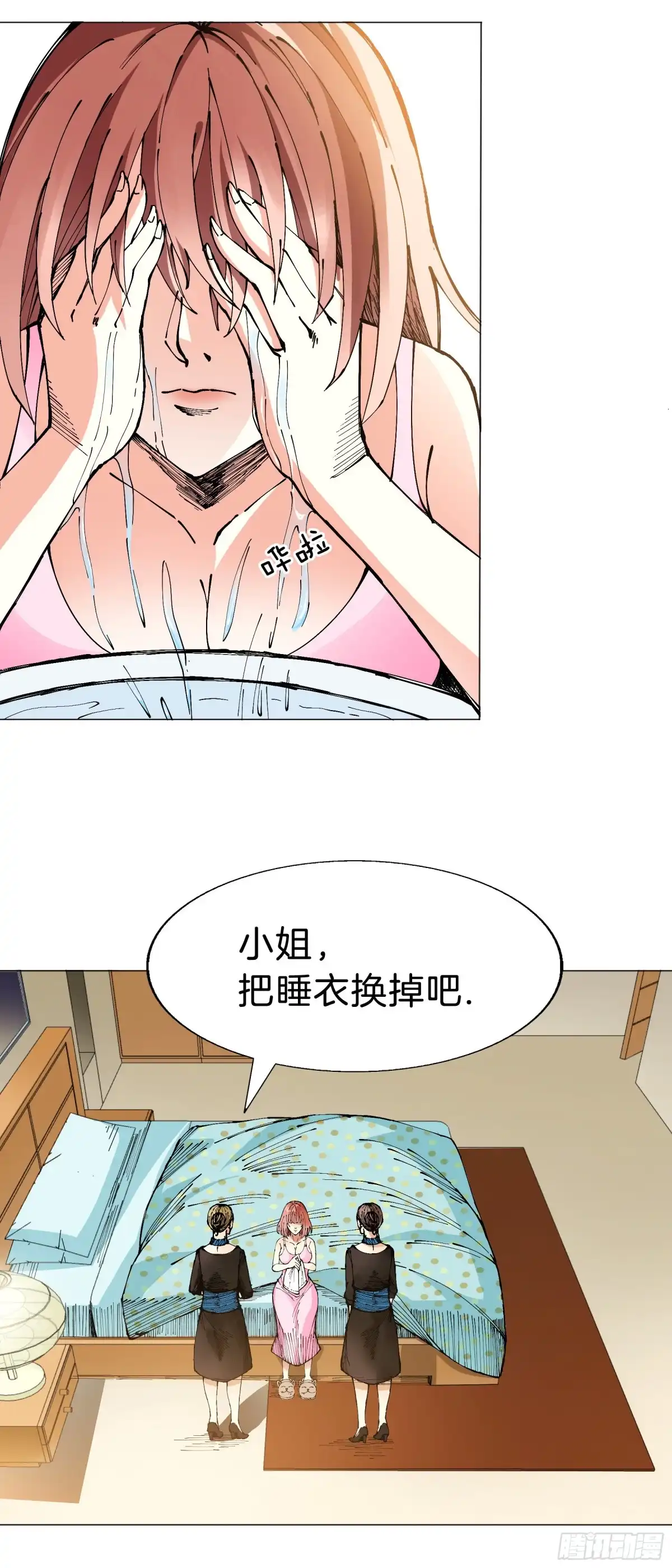 《男仆集中营》161：叶公的奢望 第13页