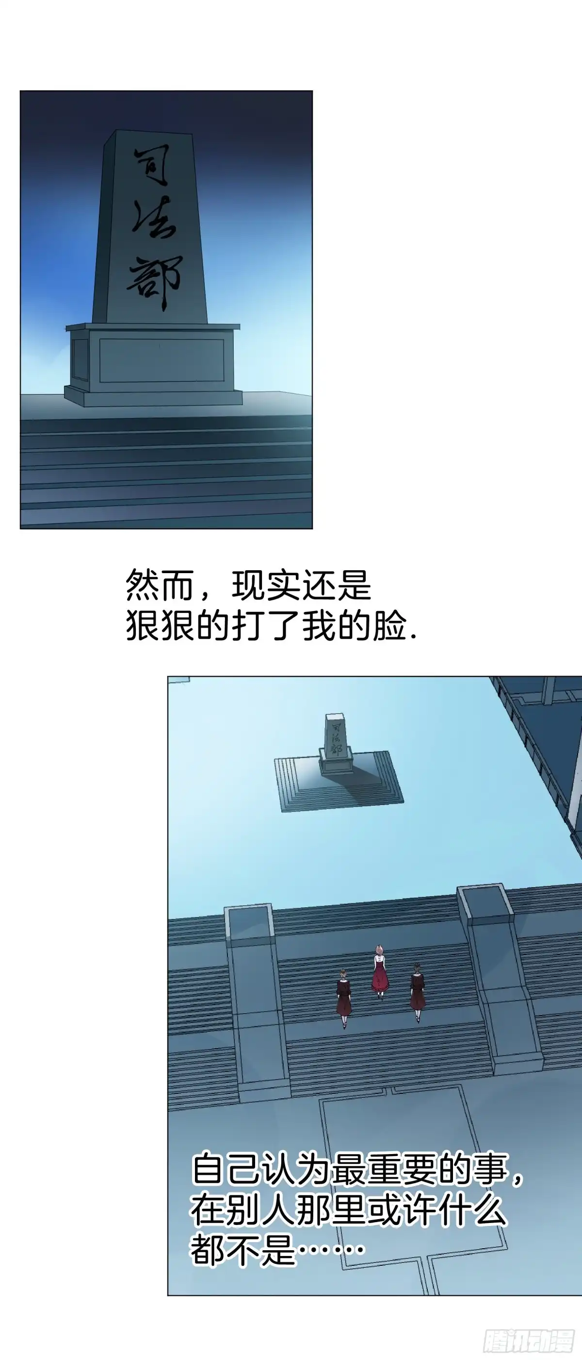 《男仆集中营》161：叶公的奢望 第21页