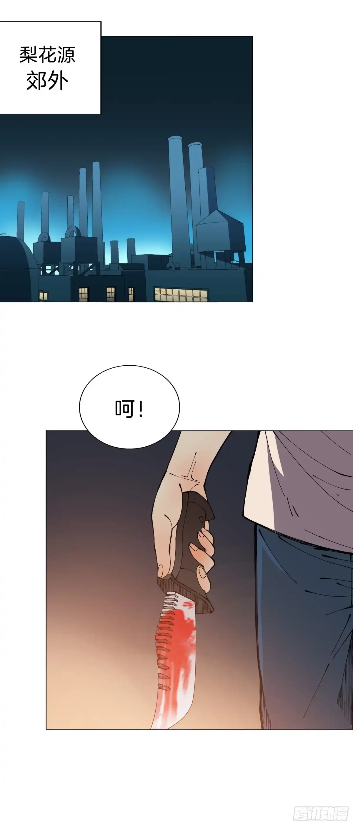 《男仆集中营》161：叶公的奢望 第33页