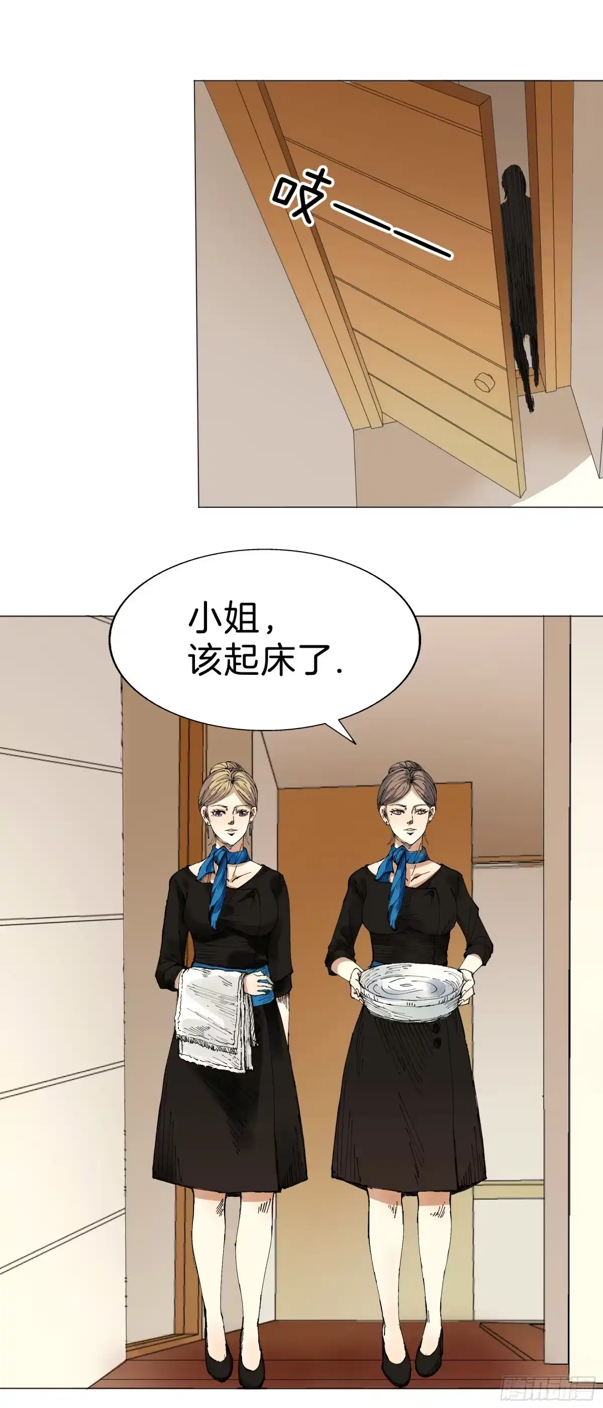 《男仆集中营》161：叶公的奢望 第5页