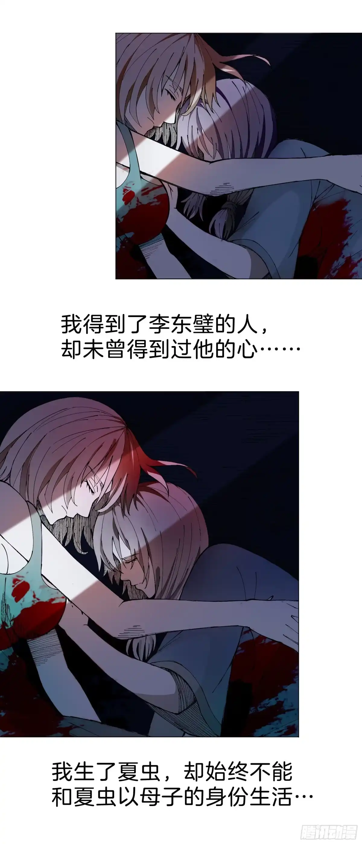 《男仆集中营》161：叶公的奢望 第36页