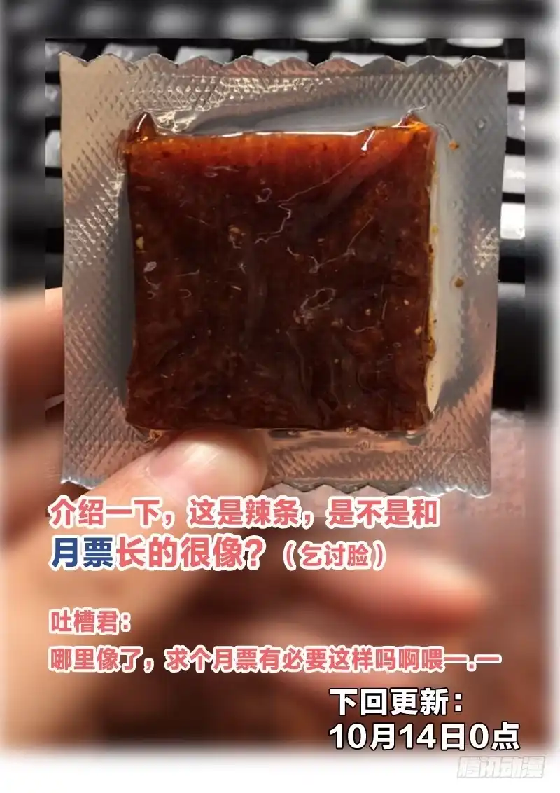 《男仆集中营》19：我的妹妹是百合 第12页