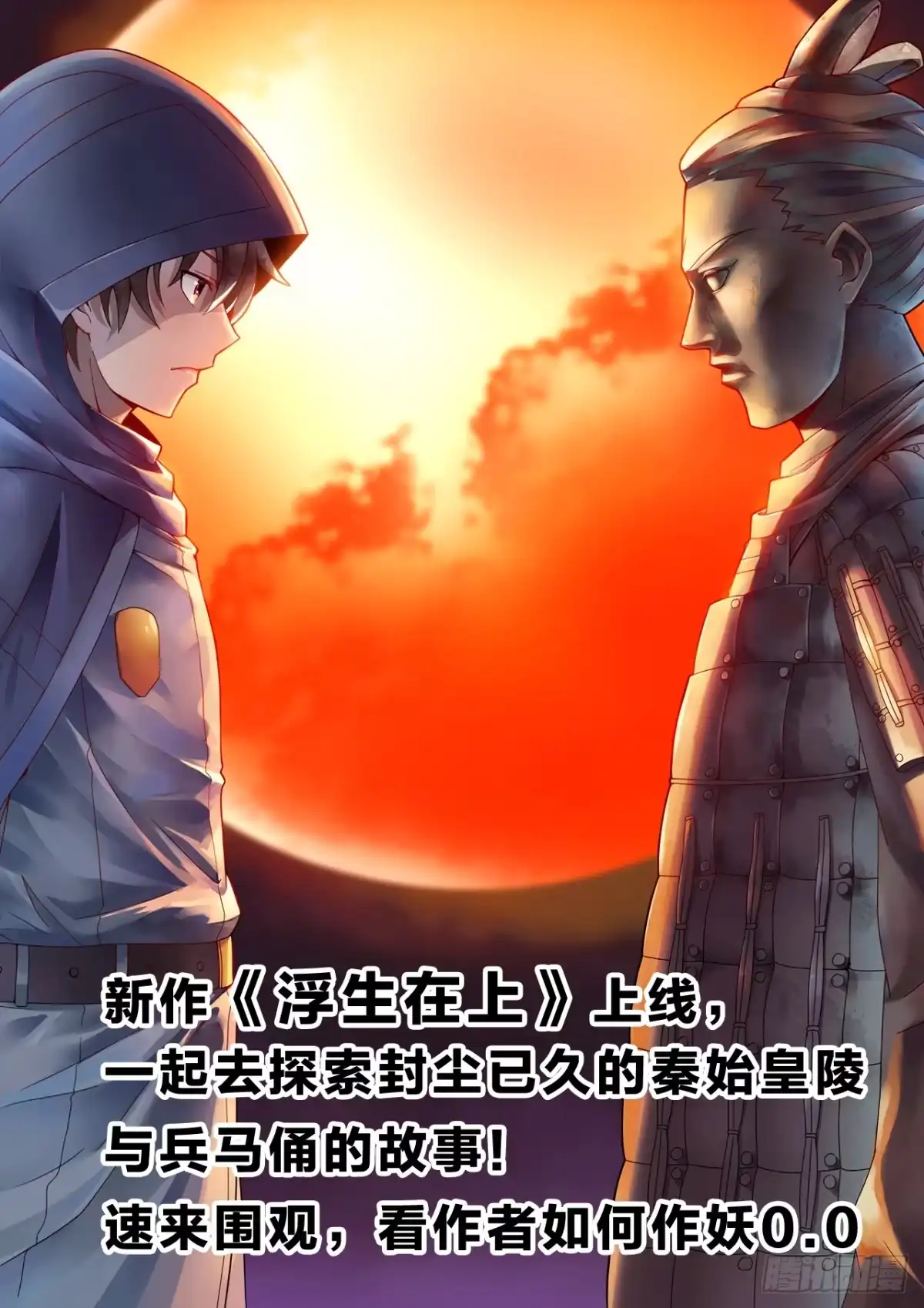 《男仆集中营》2：女儿国 第13页