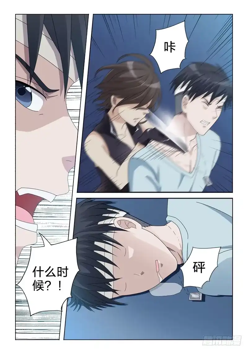《男仆集中营》23：我从未见过有如此 第11页