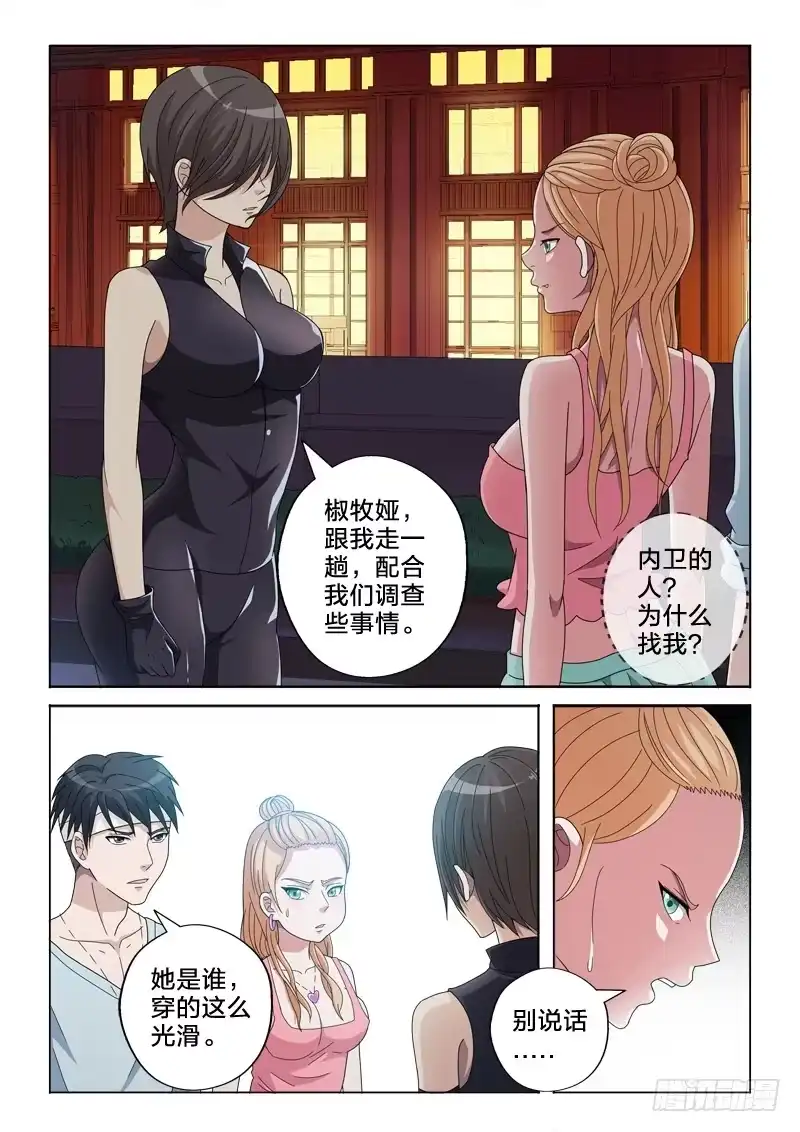 《男仆集中营》23：我从未见过有如此 第9页