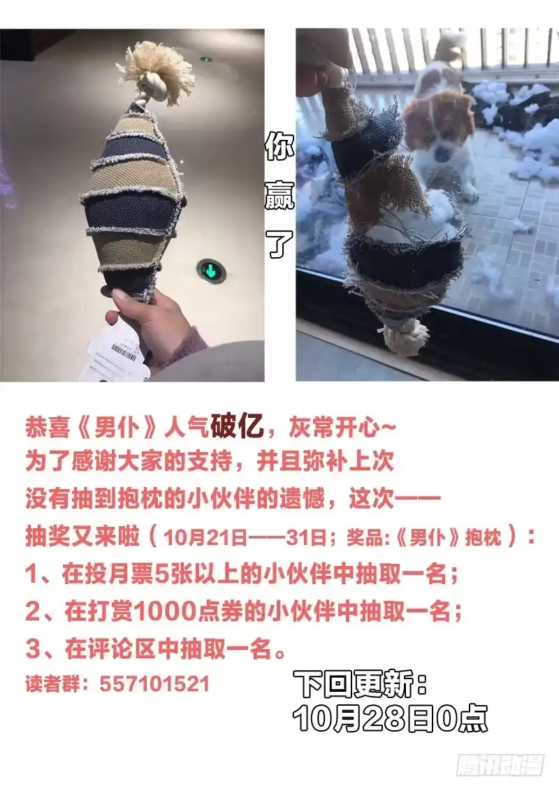《男仆集中营》23：我从未见过有如此 第15页