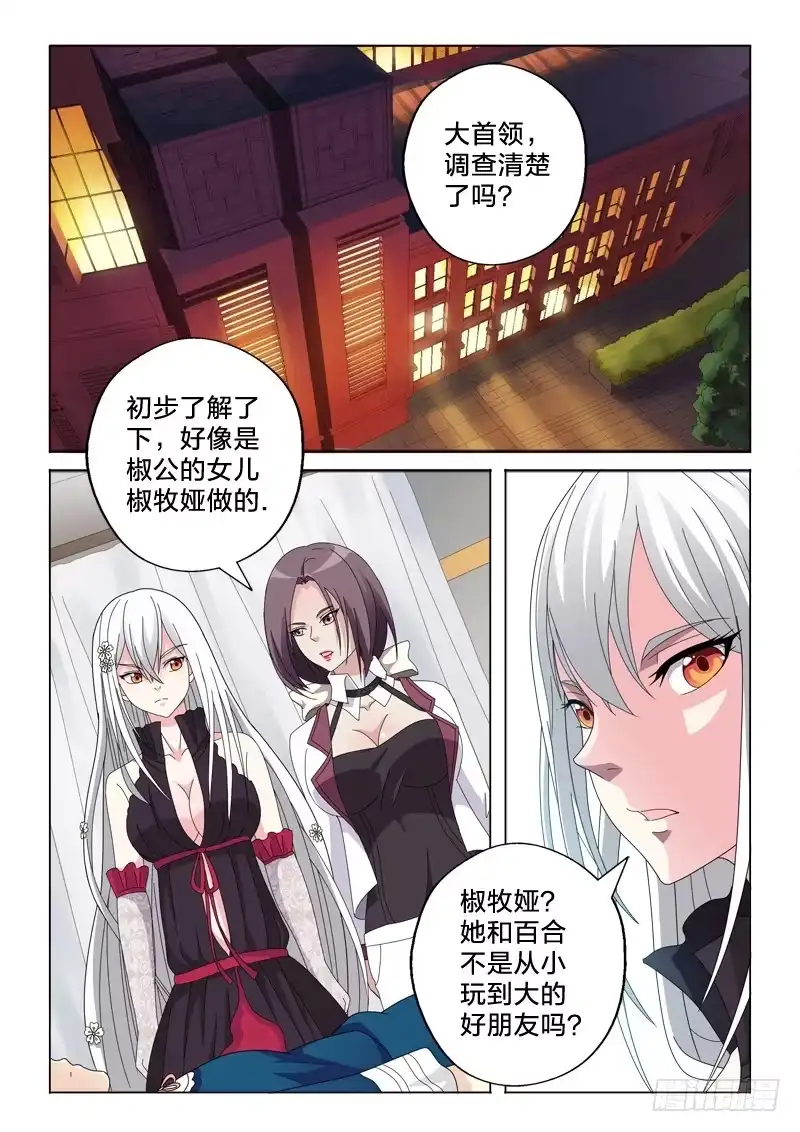 《男仆集中营》23：我从未见过有如此 第13页