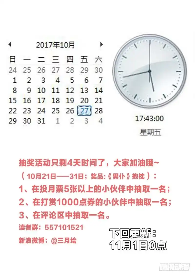《男仆集中营》24：审问 第8页