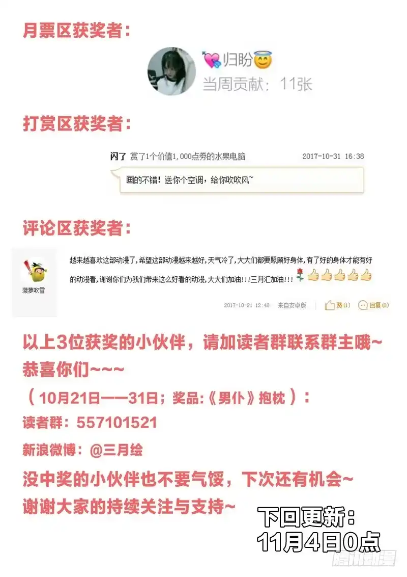 《男仆集中营》25：我反对这门亲事 第10页