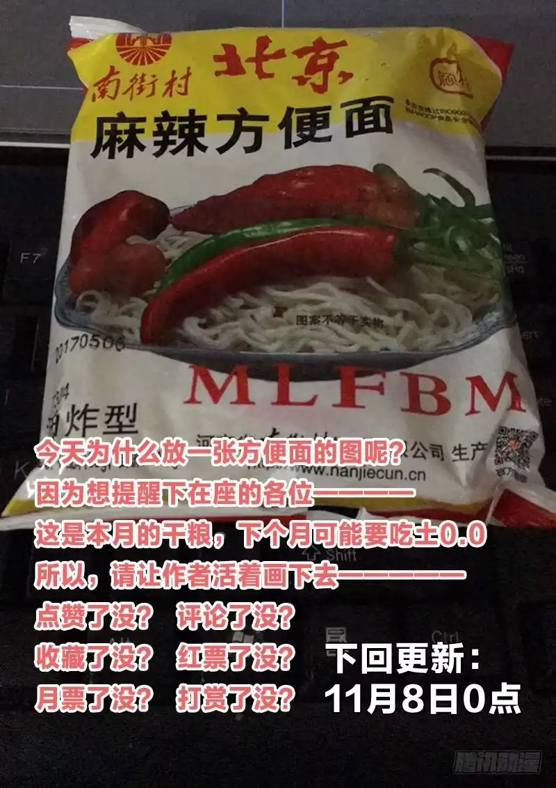 《男仆集中营》26：血与药 第14页