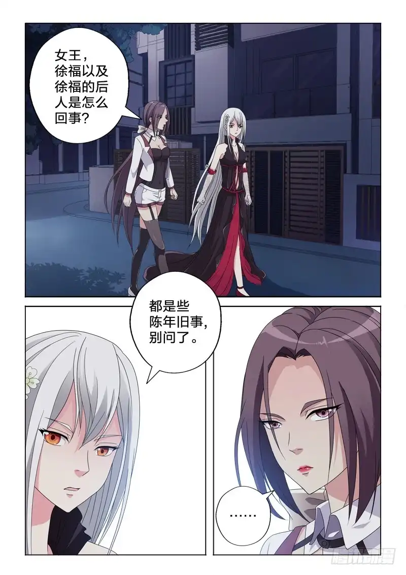 《男仆集中营》27：对不起 第6页