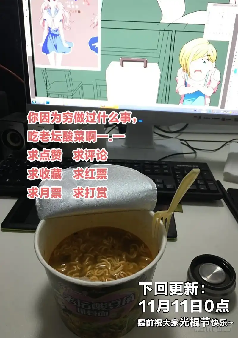 《男仆集中营》27：对不起 第15页