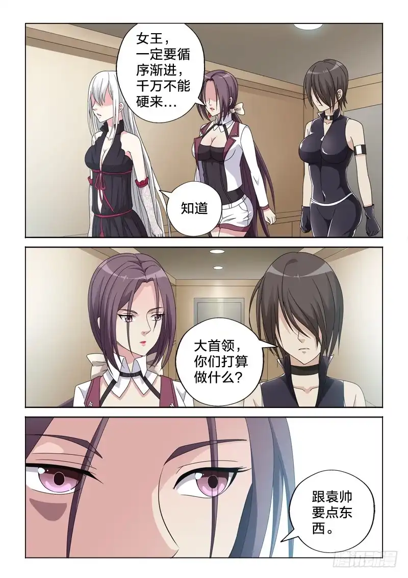 《男仆集中营》27：对不起 第12页