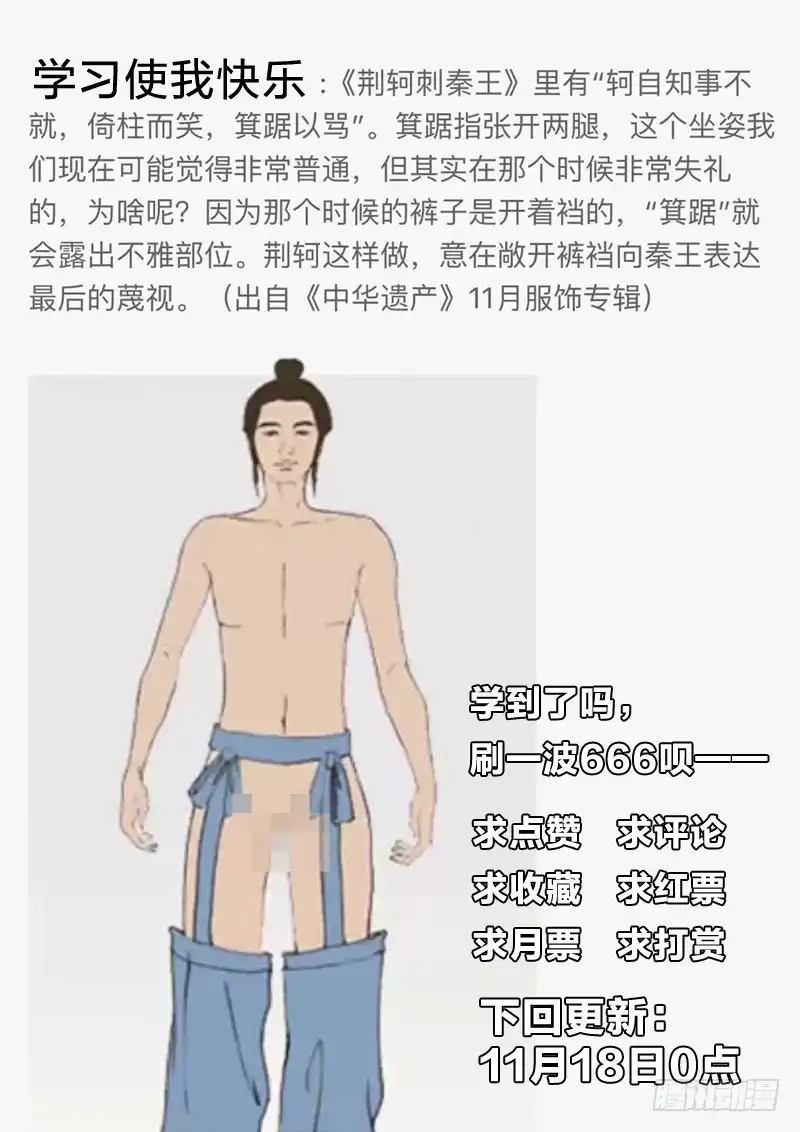 《男仆集中营》29：晨吻 第14页