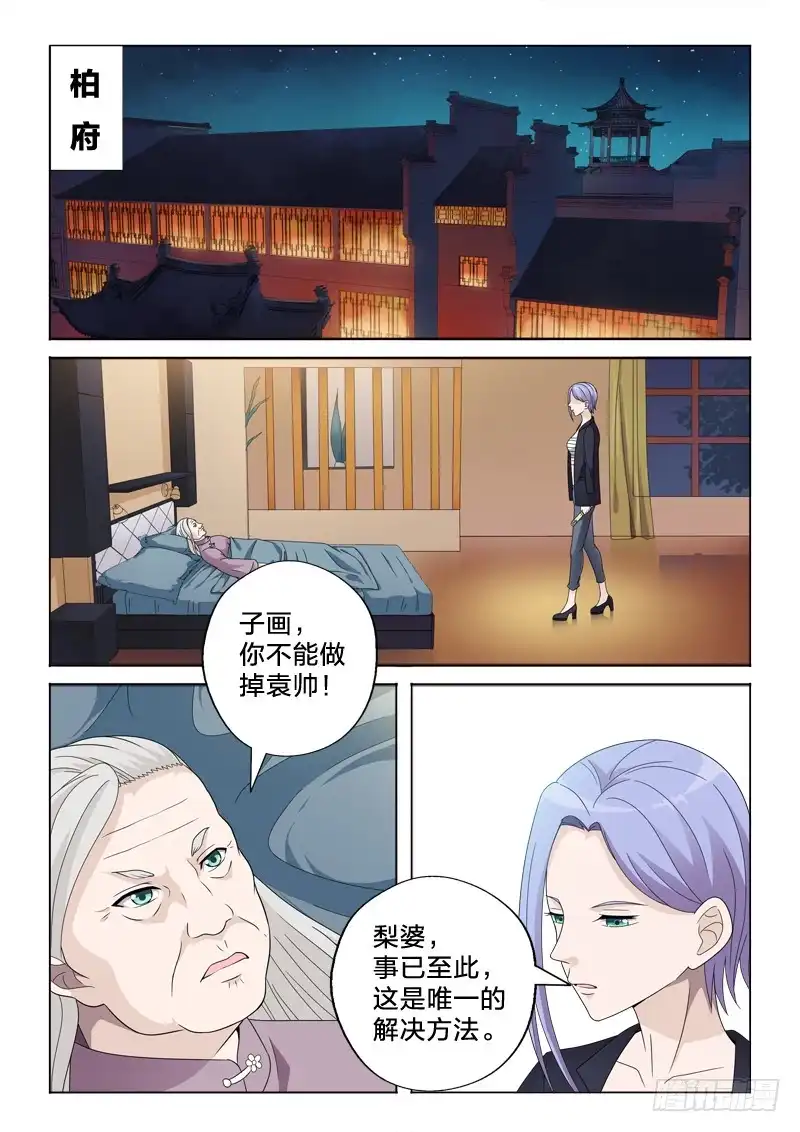 《男仆集中营》29：晨吻 第7页