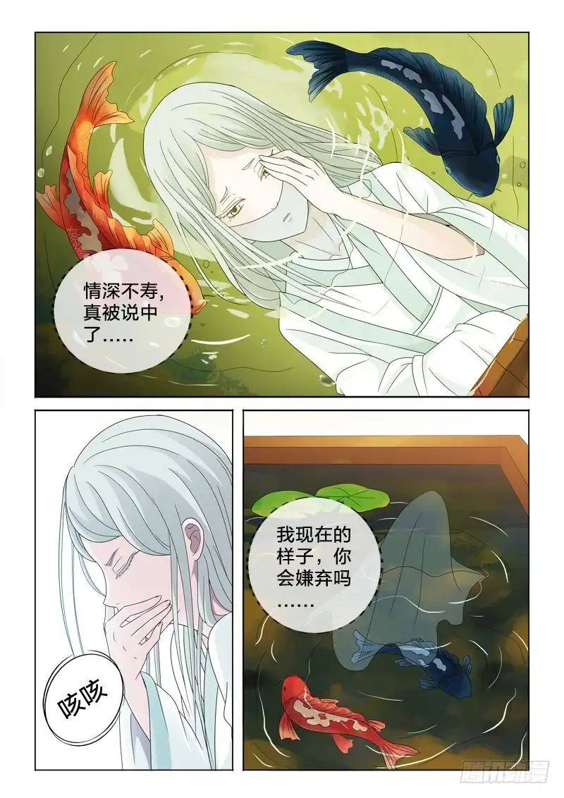 《男仆集中营》32：甩锅 第6页
