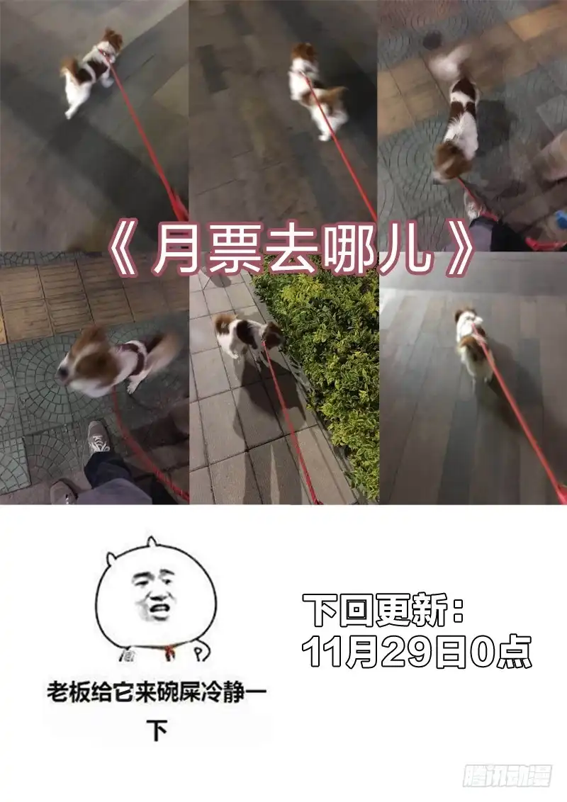 《男仆集中营》32：甩锅 第14页