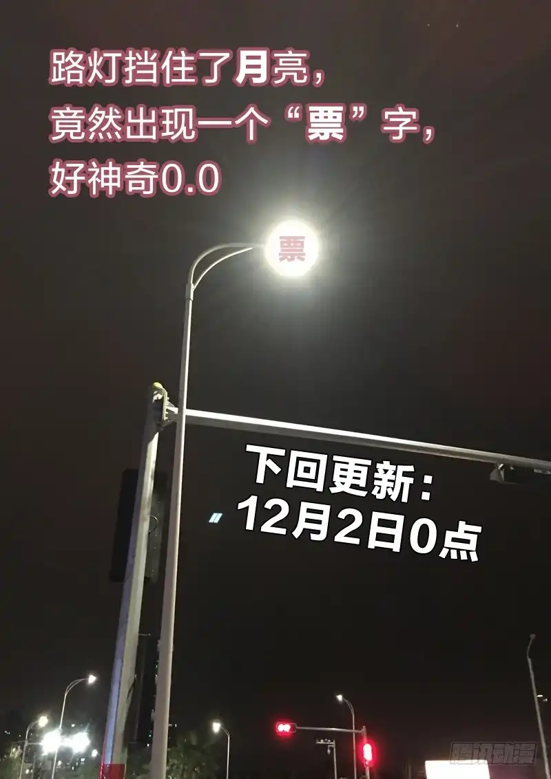 《男仆集中营》33：搬砖的男人 第14页