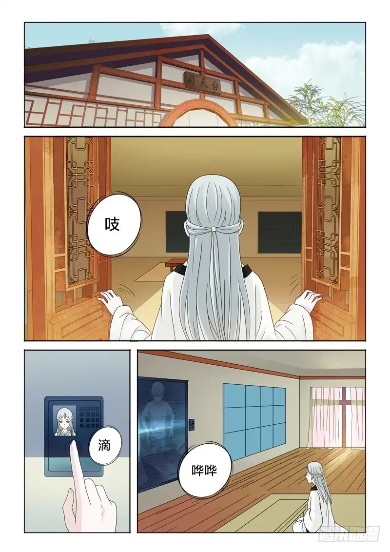 《男仆集中营》33：搬砖的男人 第12页