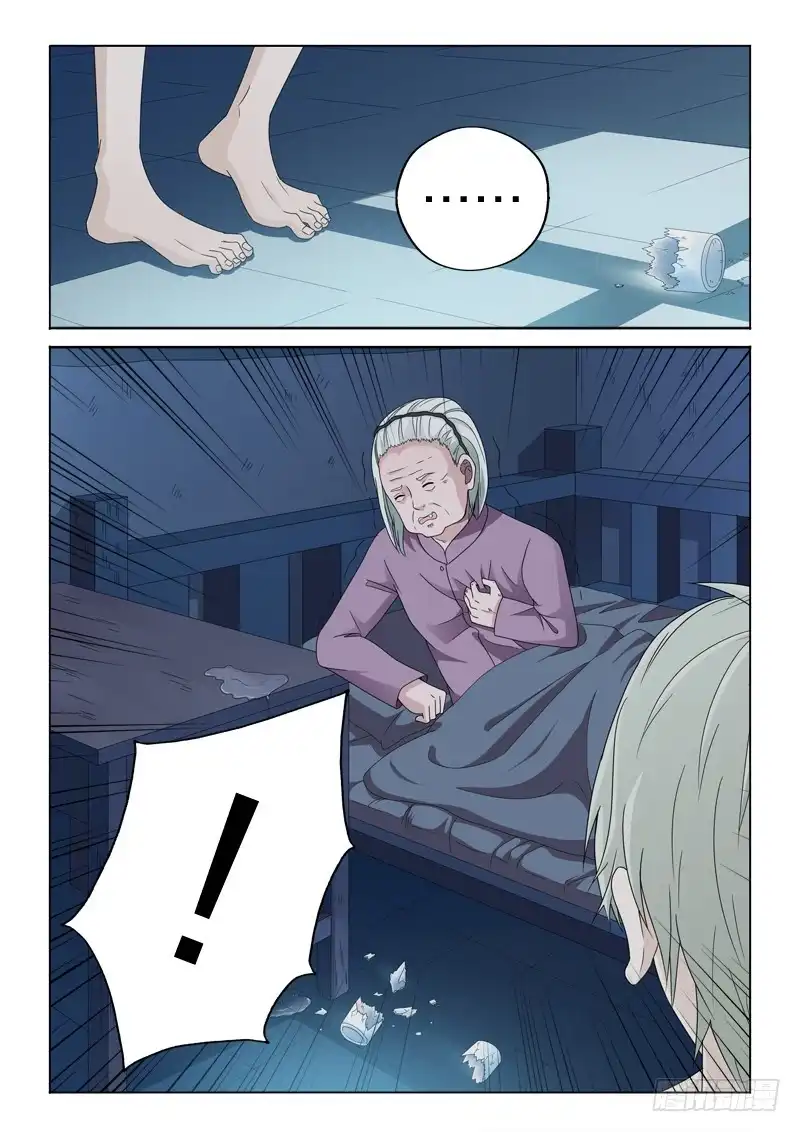 《男仆集中营》34：相依为命 第12页