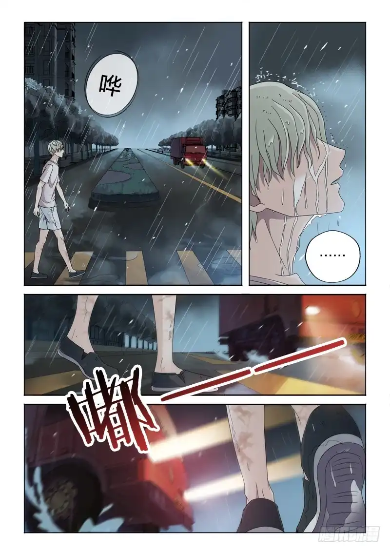 《男仆集中营》35：他的悲痛 第7页