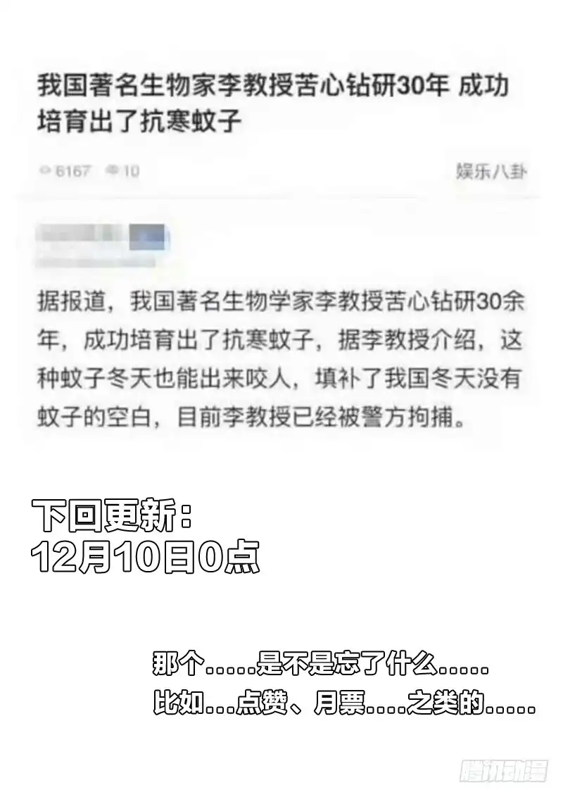 《男仆集中营》35：他的悲痛 第12页