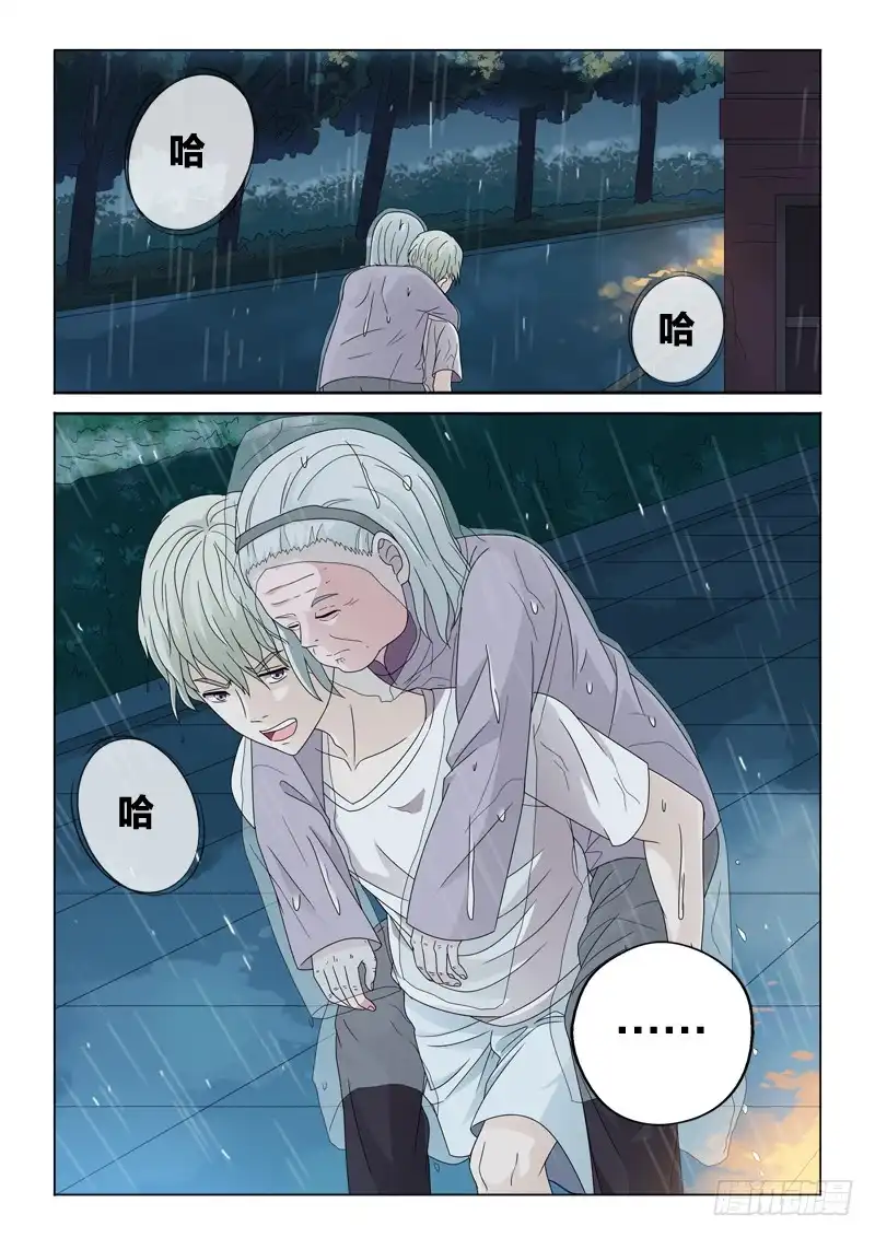 《男仆集中营》35：他的悲痛 第2页