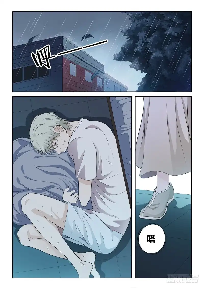 《男仆集中营》37：有容nai大 第2页
