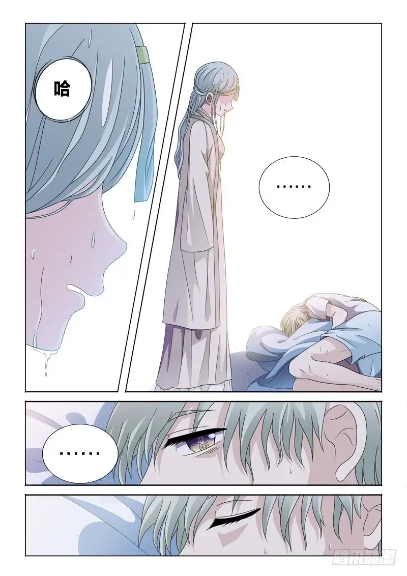 《男仆集中营》37：有容nai大 第3页