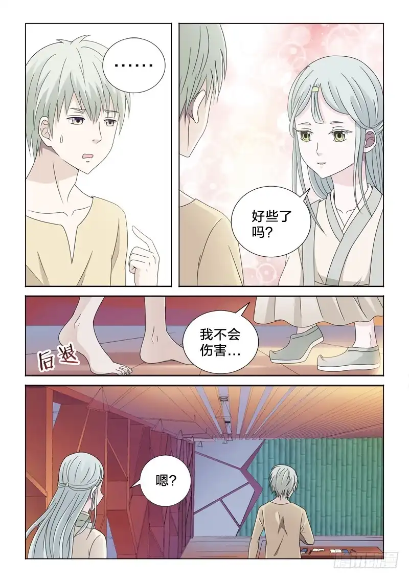 《男仆集中营》37：有容nai大 第10页