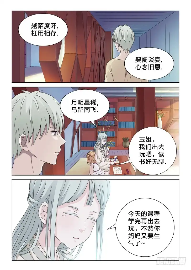 《男仆集中营》37：有容nai大 第6页