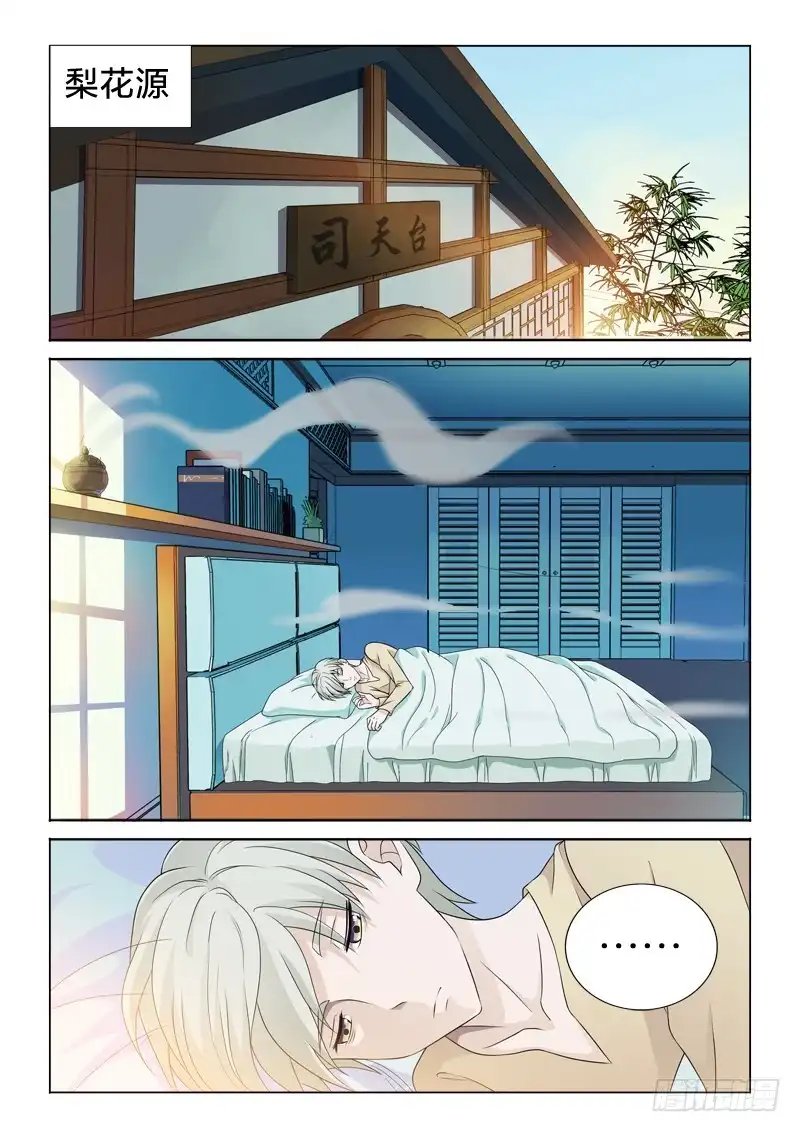 《男仆集中营》37：有容nai大 第4页