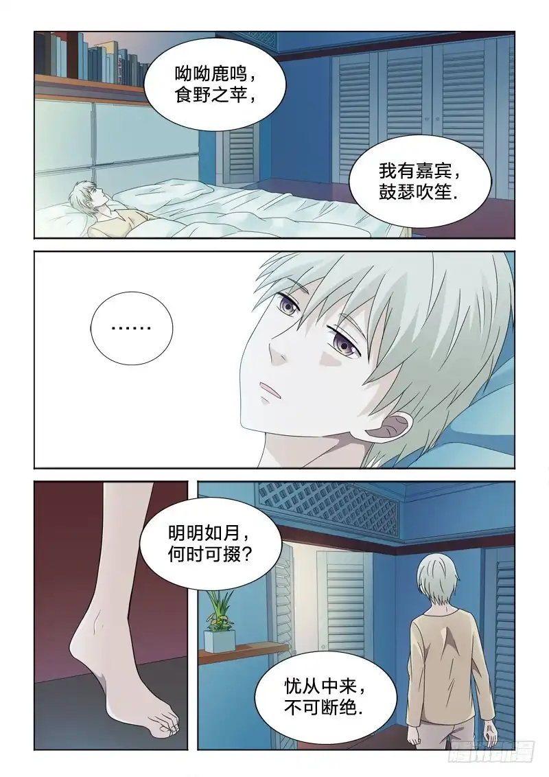《男仆集中营》37：有容nai大 第5页
