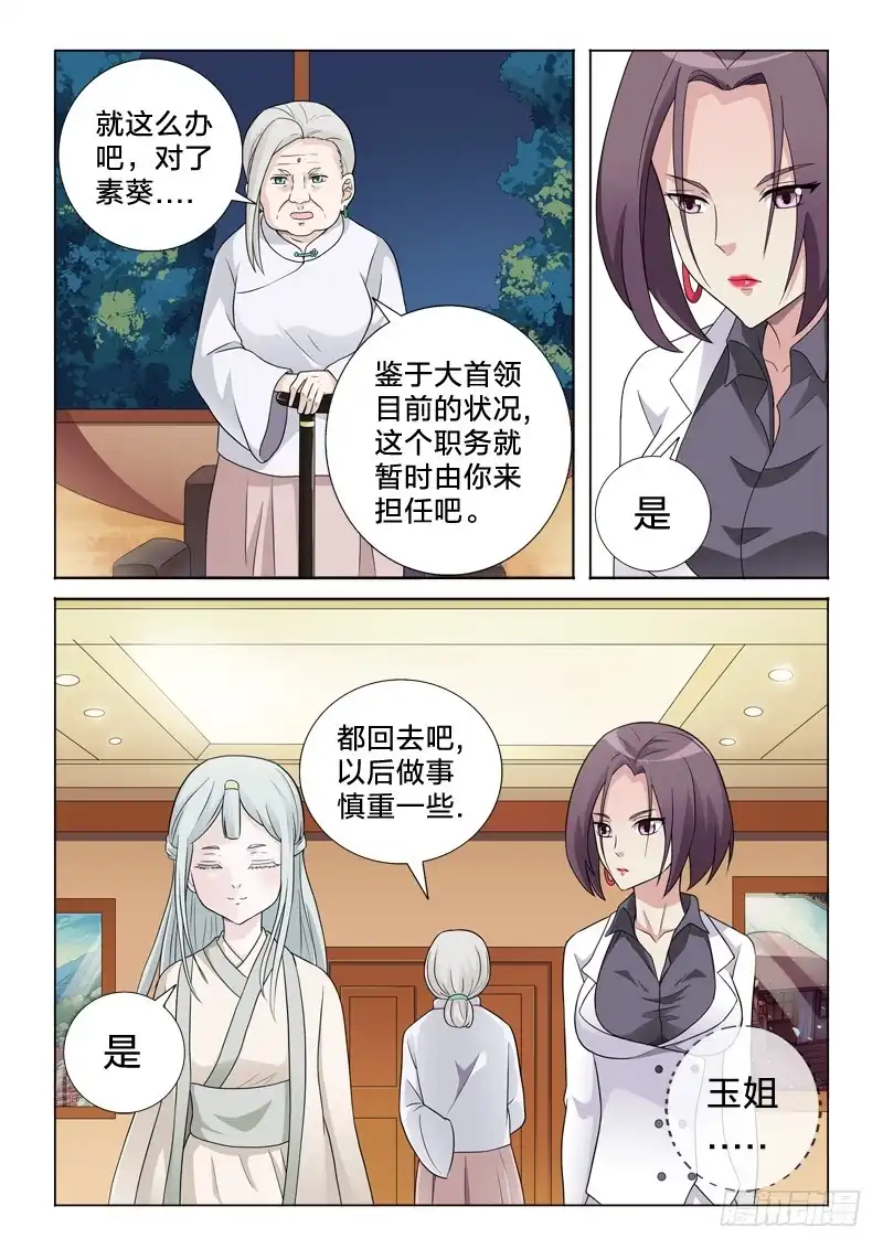 《男仆集中营》39：鞭刑 第8页
