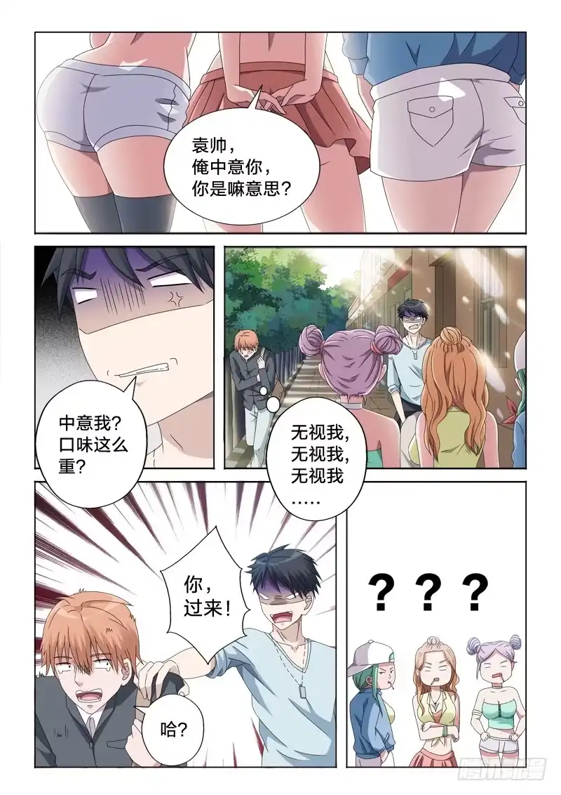 《男仆集中营》4：往事不堪回首 第14页
