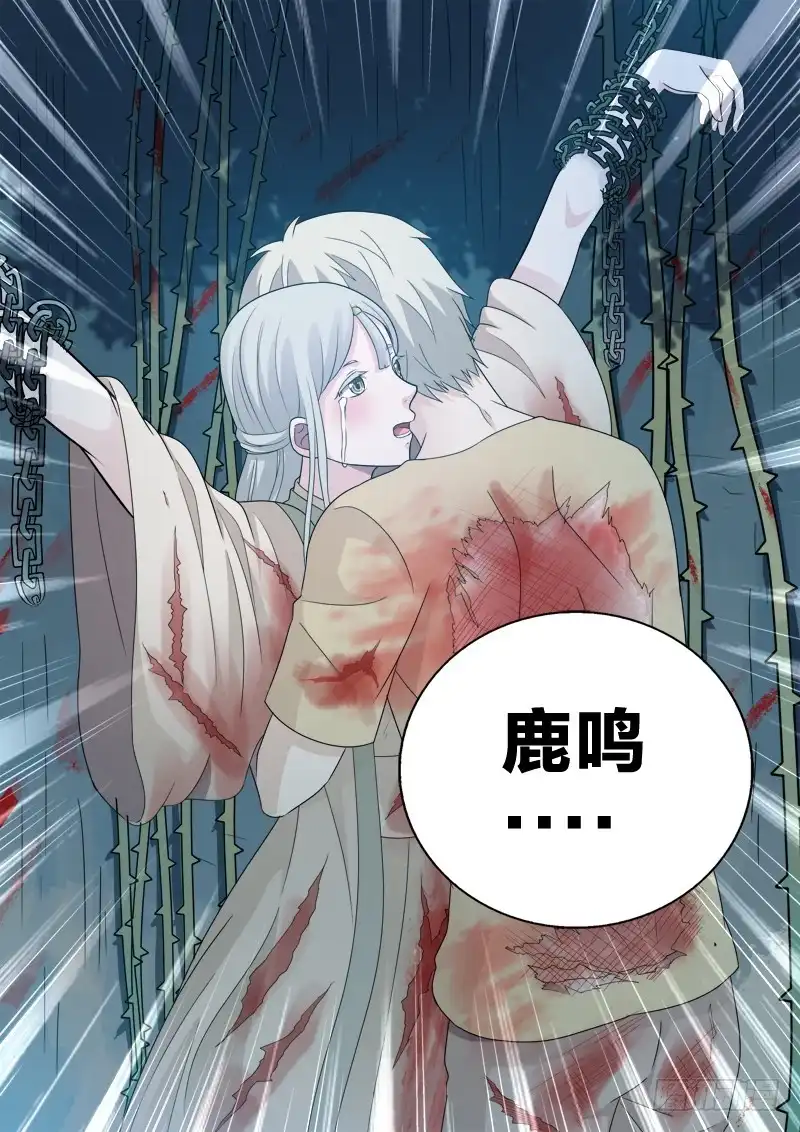 《男仆集中营》40：执子之手 第9页