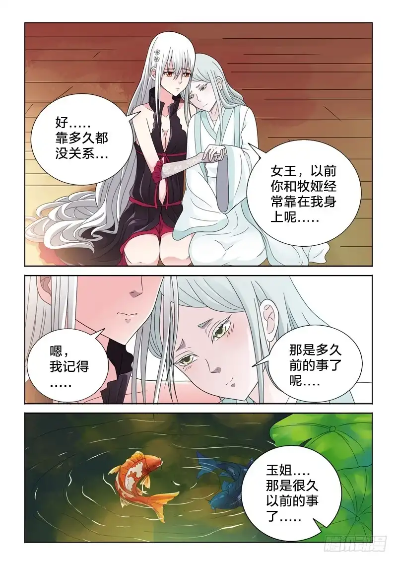 《男仆集中营》42：无处话凄凉 第8页